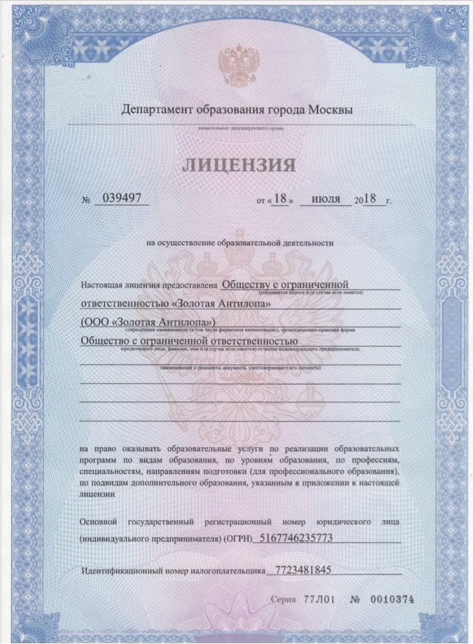 Лицензия академии маникюра